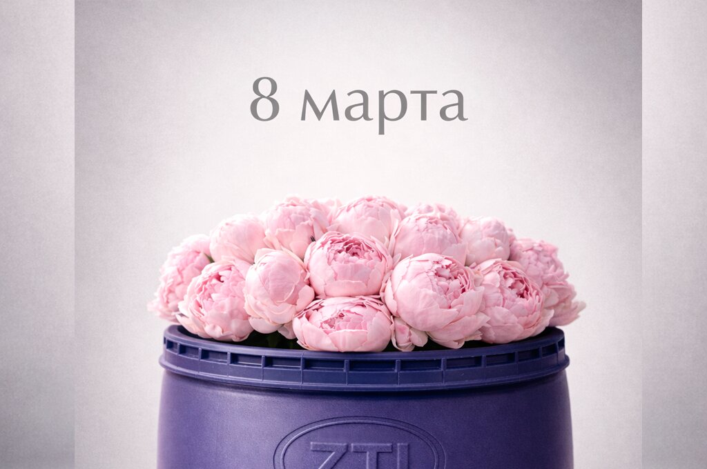 С весенним праздником!