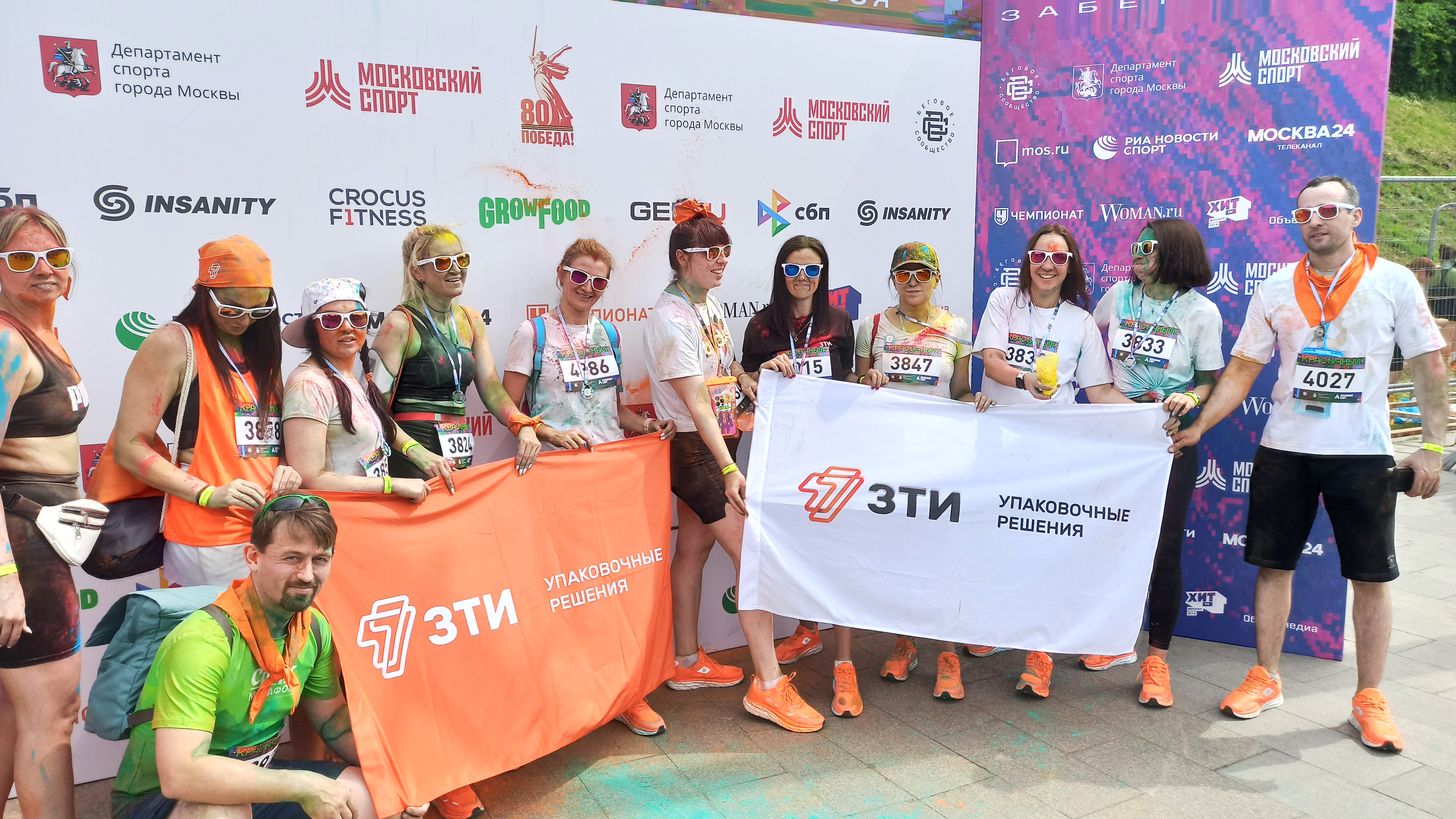 Участие сотрудников ЗТИ в московском "Красочном забеге" 8 июня 2025