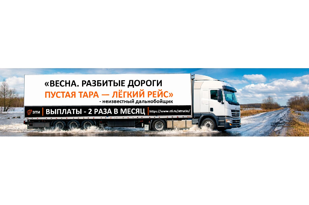 Весна без остановок