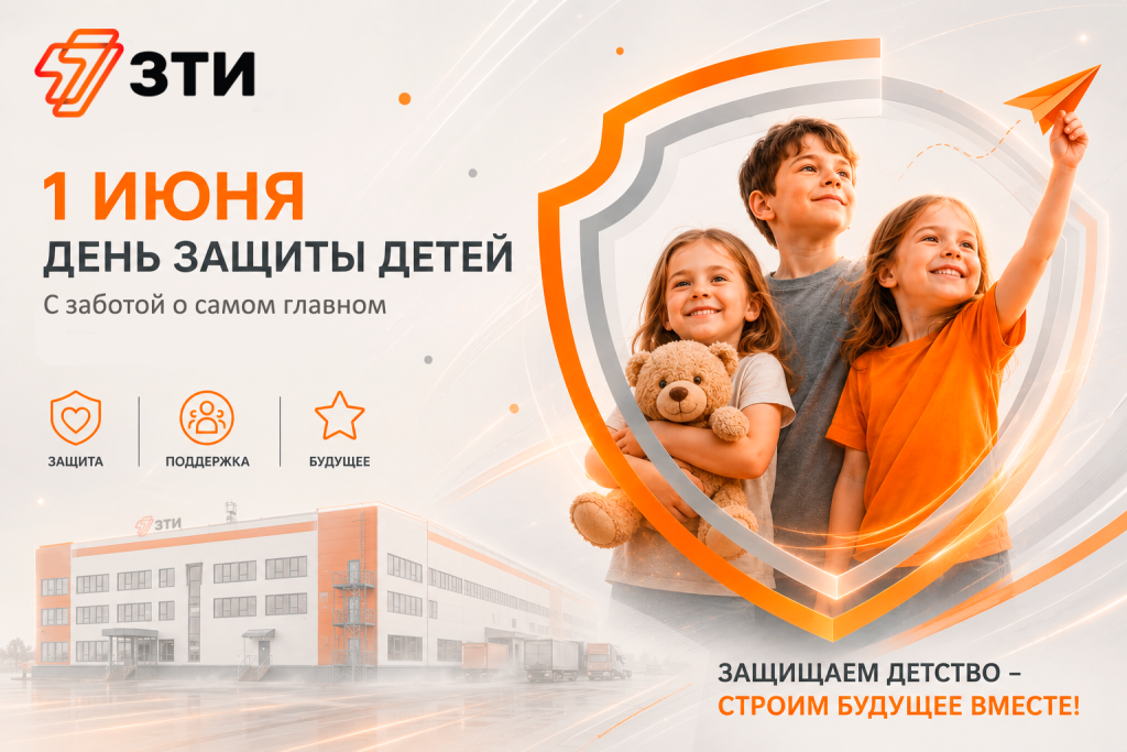 1июня2026.png